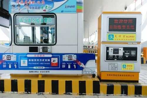 自由流etc怎么使用(公路自由流收费概念)-第3张图片-安保之家 自由流etc怎么使用(公路自由流收费概念)-第3张图片-安保之家