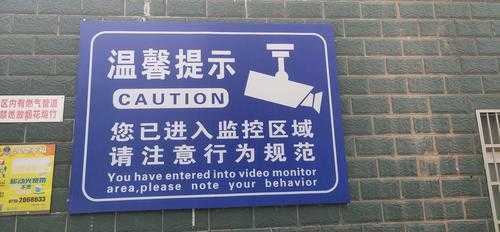 怎么形容小区监控好(怎么形容小区监控好的句子)-第1张图片-安保之家 怎么形容小区监控好(怎么形容小区监控好的句子)-第1张图片-安保之家