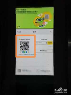 快递扫描怎么防止漏扫,监控花样扫描怎么去除掉-第2张图片-安保之家 快递扫描怎么防止漏扫,监控花样扫描怎么去除掉-第2张图片-安保之家