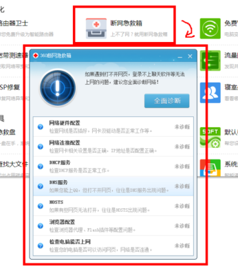 监控断网后怎么连接,监控不联网怎么设置密码-第1张图片-安保之家 监控断网后怎么连接,监控不联网怎么设置密码-第1张图片-安保之家