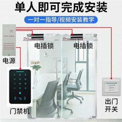 门禁密码键盘怎么安装(磁力门锁门禁需要哪些配件)-第1张图片-安保之家 门禁密码键盘怎么安装(磁力门锁门禁需要哪些配件)-第1张图片-安保之家