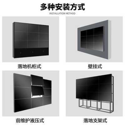 液晶拼接屏安装方法和步骤是怎么样,液晶拼接屏和led拼接屏哪个便宜-第2张图片-安保之家 液晶拼接屏安装方法和步骤是怎么样,液晶拼接屏和led拼接屏哪个便宜-第2张图片-安保之家