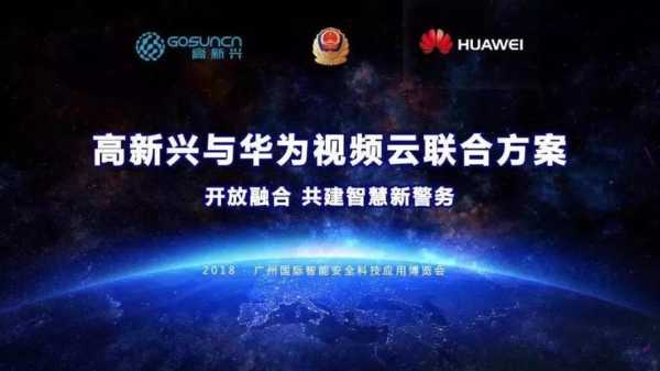 怎么加盟华为安防(怎么加盟华为安防)-第2张图片-安保之家 怎么加盟华为安防(怎么加盟华为安防)-第2张图片-安保之家