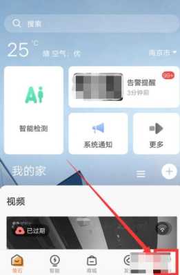 萤石云怎么听声音(萤石云怎么听声音视频)-第2张图片-安保之家 萤石云怎么听声音(萤石云怎么听声音视频)-第2张图片-安保之家