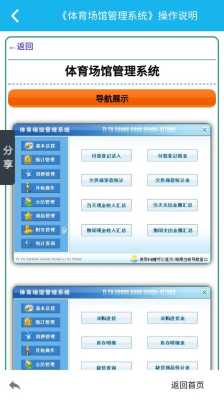 场地管理系统怎么破解(场地管理系统怎么破解密码的)-第2张图片-安保之家 场地管理系统怎么破解(场地管理系统怎么破解密码的)-第2张图片-安保之家