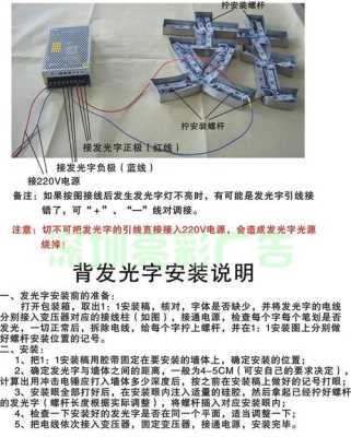 led屏怎么安装无缝(广告牌led灯线怎么接)-第1张图片-安保之家 led屏怎么安装无缝(广告牌led灯线怎么接)-第1张图片-安保之家