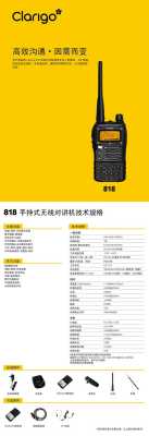景区对讲系统怎么实现(宝莱威v1对讲机说明)-第2张图片-安保之家 景区对讲系统怎么实现(宝莱威v1对讲机说明)-第2张图片-安保之家