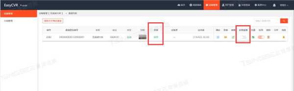 云存储到期怎么录像(云存储到期怎么录像视频)-第3张图片-安保之家 云存储到期怎么录像(云存储到期怎么录像视频)-第3张图片-安保之家