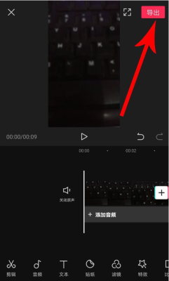剪映发抖音视频怎么去掉剪映标签,怎么去掉剪影抖音上的字幕-第3张图片-安保之家 剪映发抖音视频怎么去掉剪映标签,怎么去掉剪影抖音上的字幕-第3张图片-安保之家