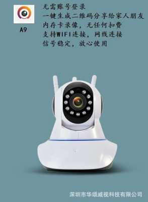 请问一下那种插卡的随身WiFi能不能连接监控摄像头,怎么连,无线视频监控怎么使用教程-第3张图片-安保之家 请问一下那种插卡的随身WiFi能不能连接监控摄像头,怎么连,无线视频监控怎么使用教程-第3张图片-安保之家