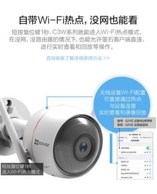 视频监控怎么换wifi(萤石摄像头换wifi步骤)-第3张图片-安保之家 视频监控怎么换wifi(萤石摄像头换wifi步骤)-第3张图片-安保之家