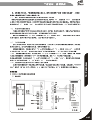 bosch可视对讲怎么开门(bosch可视对讲说明书)-第2张图片-安保之家 bosch可视对讲怎么开门(bosch可视对讲说明书)-第2张图片-安保之家