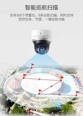 hikvision监控云台怎么(hikvision监控云台怎么)-第1张图片-安保之家 hikvision监控云台怎么(hikvision监控云台怎么)-第1张图片-安保之家