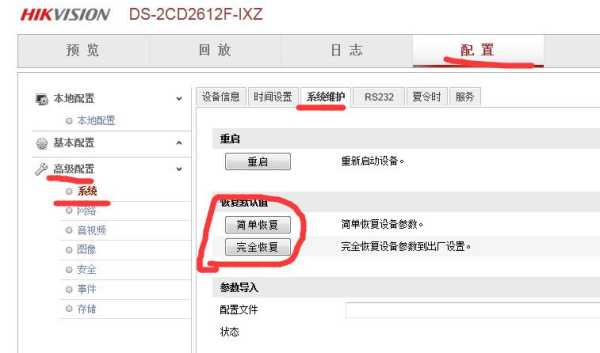 摄像头画面丢失了怎么调回来,监控图像没了怎么找回来-第1张图片-安保之家 摄像头画面丢失了怎么调回来,监控图像没了怎么找回来-第1张图片-安保之家