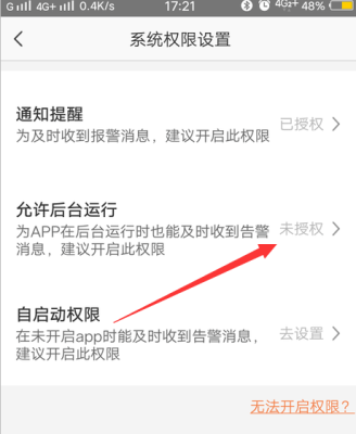 监控电话报警怎么设置(萤石云怎么设置区域报警)-第3张图片-安保之家 监控电话报警怎么设置(萤石云怎么设置区域报警)-第3张图片-安保之家