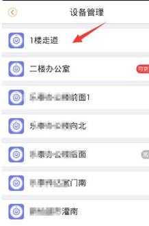 乐橙离线怎么设置(乐橙设备离线怎么登录)-第1张图片-安保之家 乐橙离线怎么设置(乐橙设备离线怎么登录)-第1张图片-安保之家