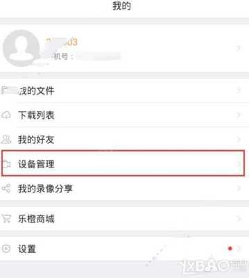乐橙离线怎么设置(乐橙设备离线怎么登录)-第3张图片-安保之家 乐橙离线怎么设置(乐橙设备离线怎么登录)-第3张图片-安保之家