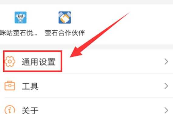 萤石视频怎么关声音(萤石视频怎么关声音提示)-第2张图片-安保之家 萤石视频怎么关声音(萤石视频怎么关声音提示)-第2张图片-安保之家