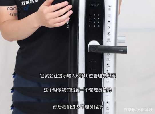 智能锁怎么设定指纹(指纹锁遥控怎么设置)-第2张图片-安保之家 智能锁怎么设定指纹(指纹锁遥控怎么设置)-第2张图片-安保之家