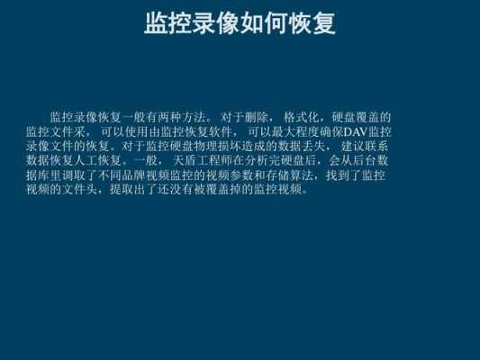 无限监控怎么调取监控(监控录像如何调取与恢复)-第1张图片-安保之家 无限监控怎么调取监控(监控录像如何调取与恢复)-第1张图片-安保之家