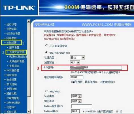 怎么给wifi设防盗（wifi防盗设置方法）-第1张图片-安保之家