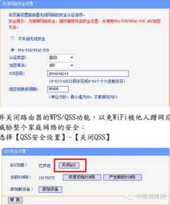 怎么给wifi设防盗（wifi防盗设置方法）-第2张图片-安保之家