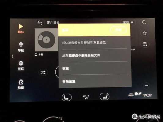 U盘里的歌曲怎么拷到车载硬盘,车载硬盘怎么传歌曲到手机上-第2张图片-安保之家 U盘里的歌曲怎么拷到车载硬盘,车载硬盘怎么传歌曲到手机上-第2张图片-安保之家
