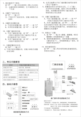 门禁怎么清除刷卡记录(门禁消磁方法)-第1张图片-安保之家 门禁怎么清除刷卡记录(门禁消磁方法)-第1张图片-安保之家