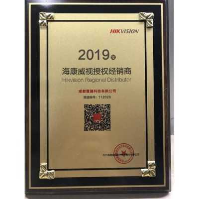 做海康监控代理一年做1000万有多少奖励,怎么经销海康威视摄像头呢-第3张图片-安保之家 做海康监控代理一年做1000万有多少奖励,怎么经销海康威视摄像头呢-第3张图片-安保之家