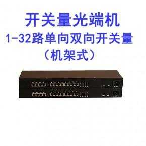光端机开关量大怎么解决(光端机对开)-第2张图片-安保之家 光端机开关量大怎么解决(光端机对开)-第2张图片-安保之家
