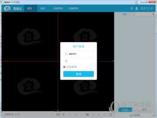 实时预览怎么注册ddns(易视云app是哪家公司的)-第2张图片-安保之家 实时预览怎么注册ddns(易视云app是哪家公司的)-第2张图片-安保之家