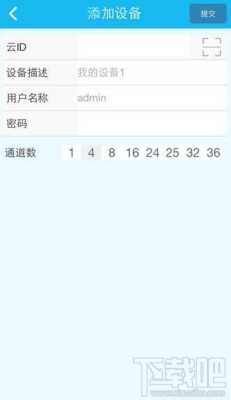 实时预览怎么注册ddns(易视云app是哪家公司的)-第3张图片-安保之家 实时预览怎么注册ddns(易视云app是哪家公司的)-第3张图片-安保之家