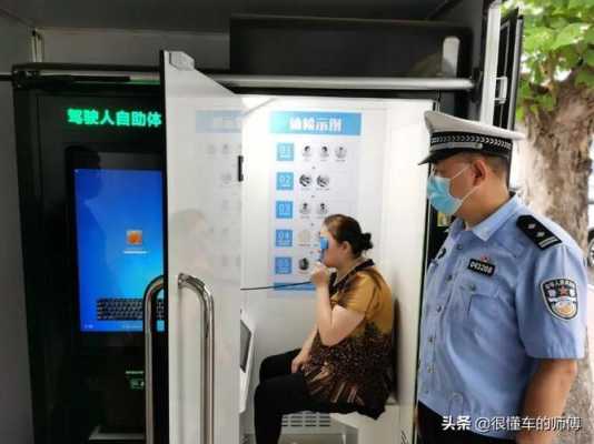 石家庄怎么调监控(石家庄车管所自助体检机)-第2张图片-安保之家 石家庄怎么调监控(石家庄车管所自助体检机)-第2张图片-安保之家
