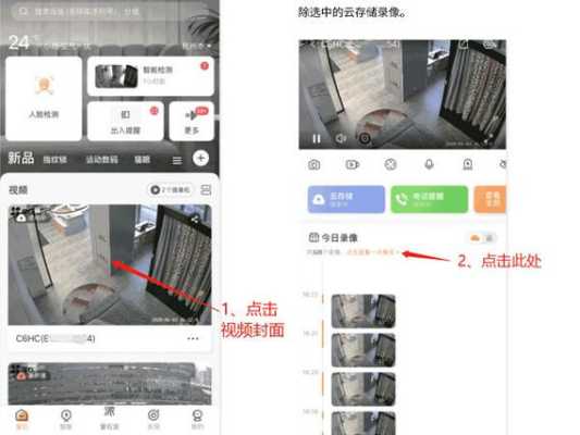 萤石sd录像怎么删除(萤石云摄像头怎么删除录像)-第3张图片-安保之家 萤石sd录像怎么删除(萤石云摄像头怎么删除录像)-第3张图片-安保之家