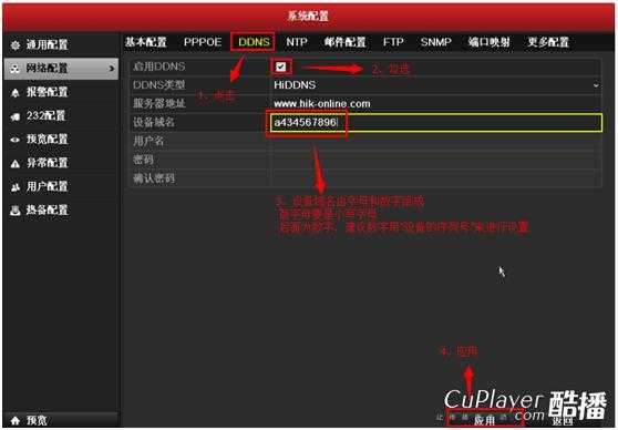 海康拼控怎么调试(海康拼控怎么设置)-第1张图片-安保之家 海康拼控怎么调试(海康拼控怎么设置)-第1张图片-安保之家