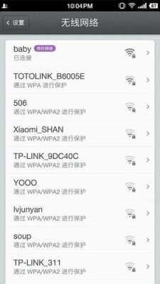 同一个wifi信号为什么有的手机可以搜到有的搜不到,设备网络搜索怎么用-第3张图片-安保之家 同一个wifi信号为什么有的手机可以搜到有的搜不到,设备网络搜索怎么用-第3张图片-安保之家
