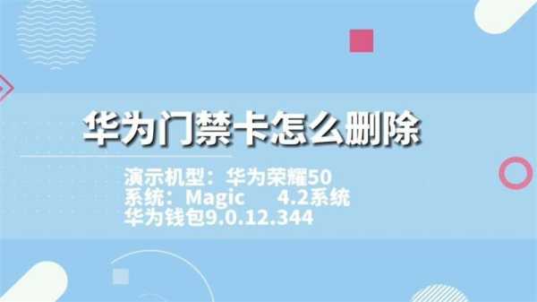 门禁卡和密码忘记了怎么解除,怎么取消门禁忘记密码设置-第2张图片-安保之家 门禁卡和密码忘记了怎么解除,怎么取消门禁忘记密码设置-第2张图片-安保之家