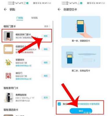 门禁卡和密码忘记了怎么解除,怎么取消门禁忘记密码设置-第1张图片-安保之家 门禁卡和密码忘记了怎么解除,怎么取消门禁忘记密码设置-第1张图片-安保之家