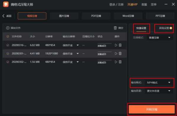 5g的视频文件能压缩到多大,5g怎么压缩到1g-第1张图片-安保之家 5g的视频文件能压缩到多大,5g怎么压缩到1g-第1张图片-安保之家