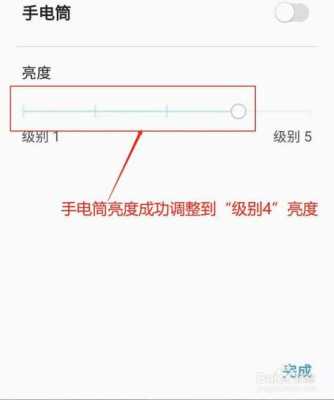 手机监控怎么调亮度（手机手电怎么调亮）-第1张图片-安保之家