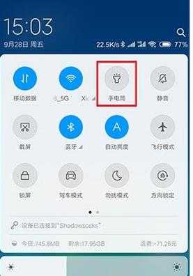 手机监控怎么调亮度（手机手电怎么调亮）-第2张图片-安保之家