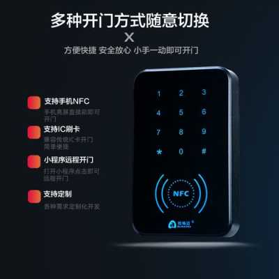门禁怎么读卡器(门禁读卡器怎么设置才能读卡)-第3张图片-安保之家 门禁怎么读卡器(门禁读卡器怎么设置才能读卡)-第3张图片-安保之家