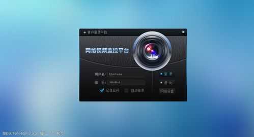 公司监控怎么登陆(公司监控怎么登陆账号)-第1张图片-安保之家 公司监控怎么登陆(公司监控怎么登陆账号)-第1张图片-安保之家