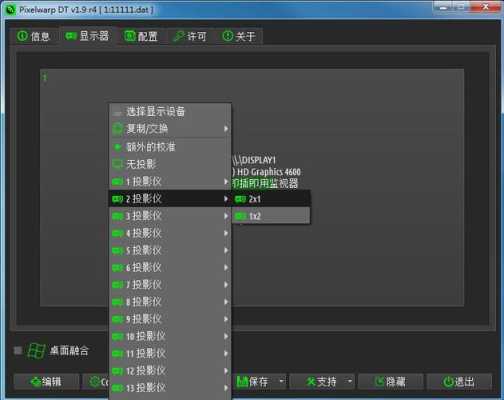 怎么去掉投影融合带(怎么去掉投影融合带的东西)-第2张图片-安保之家 怎么去掉投影融合带(怎么去掉投影融合带的东西)-第2张图片-安保之家