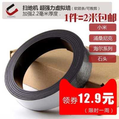 银行磁条锁怎么安装（扫地机器人磁条怎么装）-第1张图片-安保之家