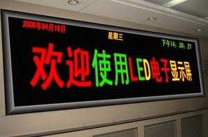 电子屏怎么拼(显示屏怎样改成两行字显示)-第3张图片-安保之家 电子屏怎么拼(显示屏怎样改成两行字显示)-第3张图片-安保之家