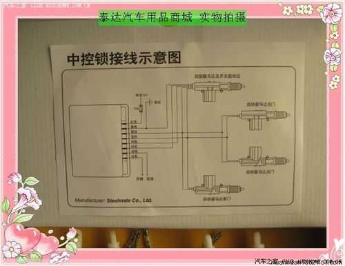 中控锁怎样用万能表测量,四线中控锁怎么测量-第3张图片-安保之家 中控锁怎样用万能表测量,四线中控锁怎么测量-第3张图片-安保之家