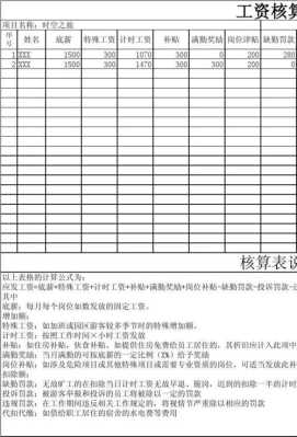 中控考勤怎么计算(中控考勤怎么计算工资)-第1张图片-安保之家 中控考勤怎么计算(中控考勤怎么计算工资)-第1张图片-安保之家