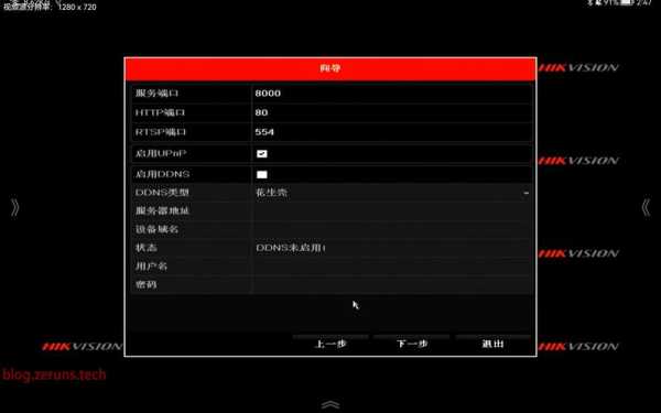 nvr上墙怎么调试-第2张图片-安保之家 nvr上墙怎么调试-第2张图片-安保之家