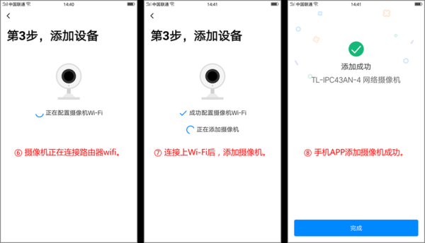 监控cms怎么回房(tp-link物联电脑版app安装教程)-第2张图片-安保之家 监控cms怎么回房(tp-link物联电脑版app安装教程)-第2张图片-安保之家